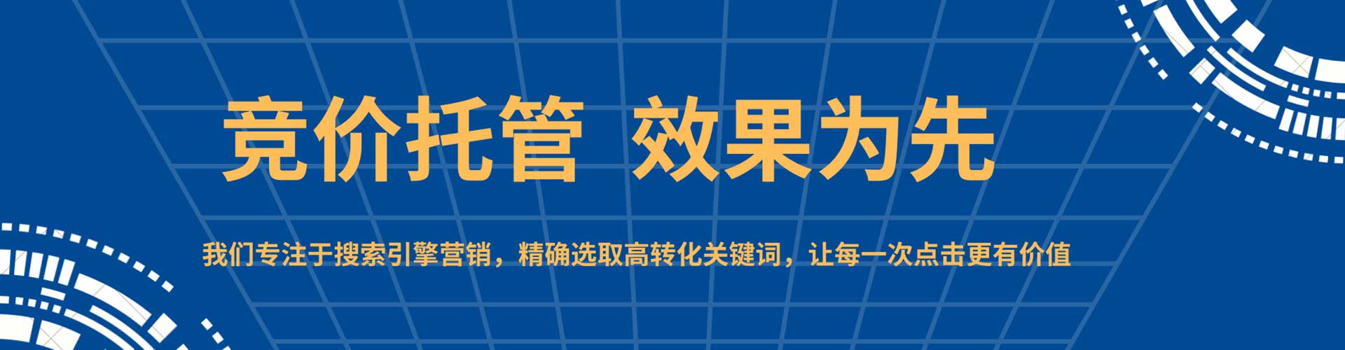 泸溪推广竞价